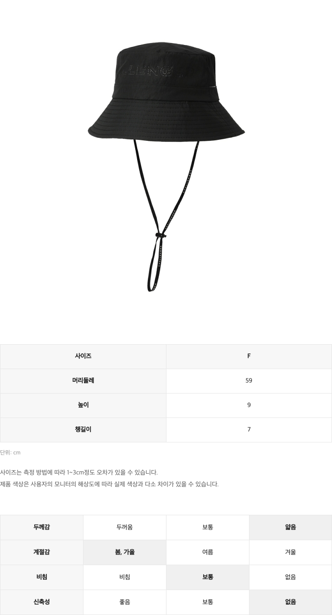 제품 핏 가이드 이미지