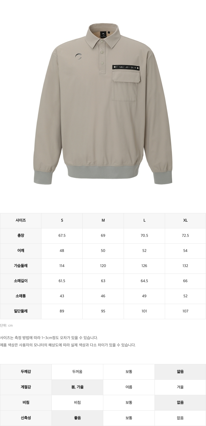 제품 핏 가이드 이미지
