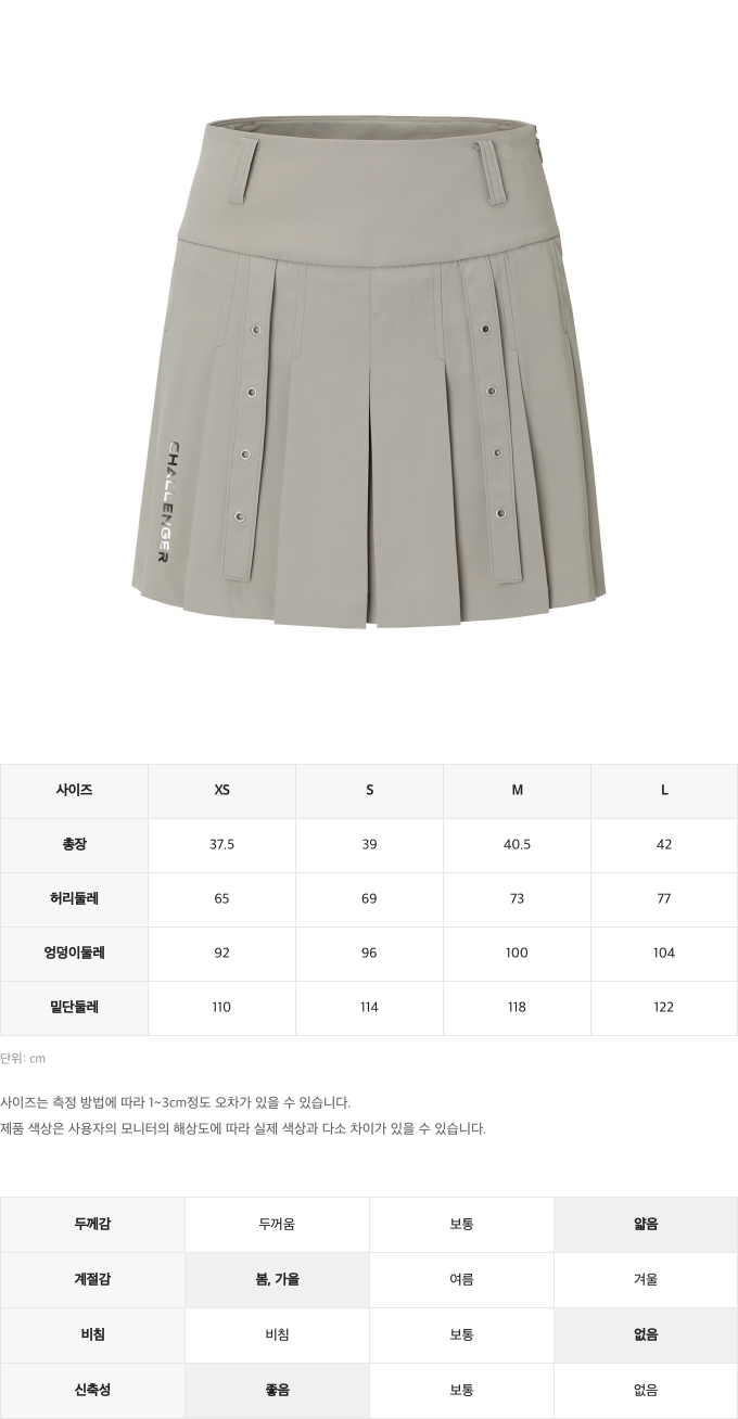 제품 핏 가이드 이미지