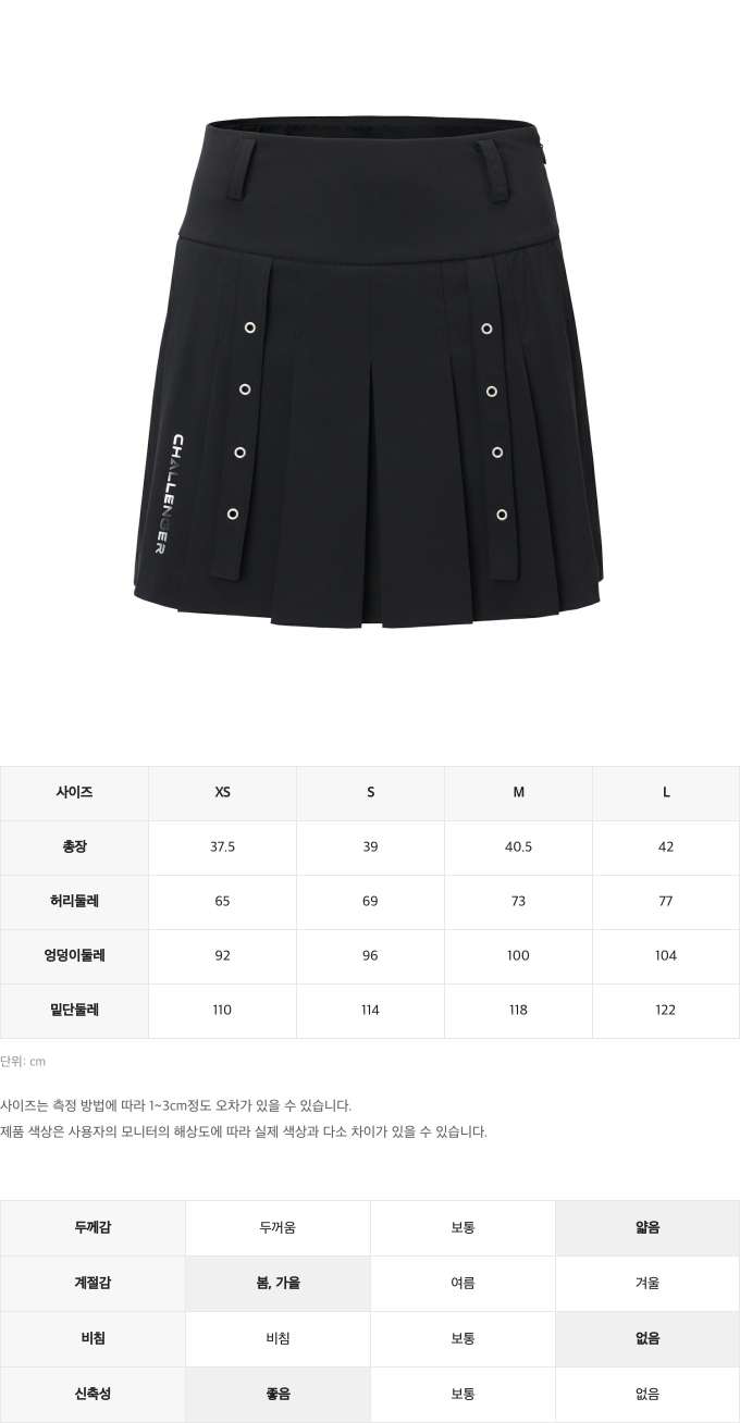 제품 핏 가이드 이미지