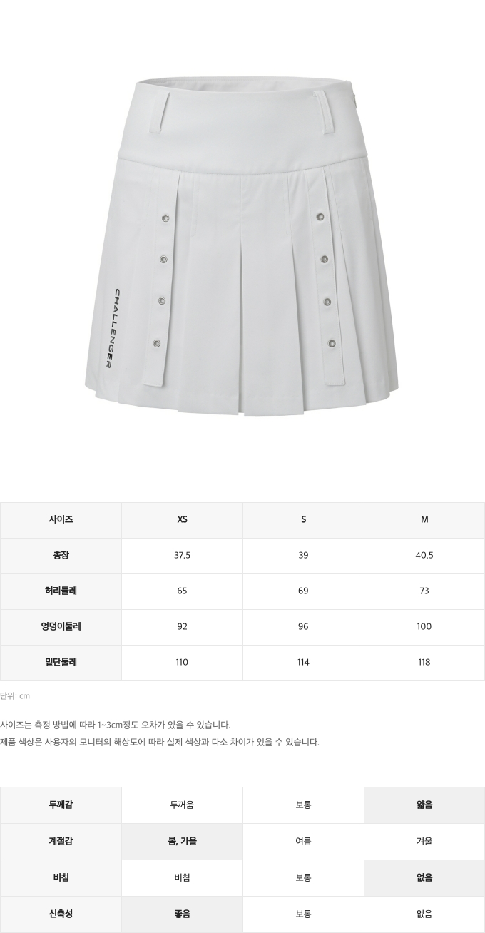 제품 핏 가이드 이미지