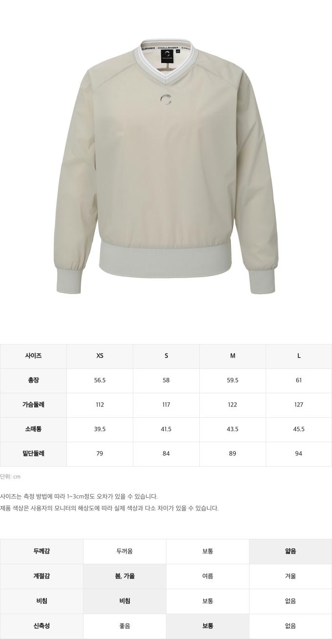 제품 핏 가이드 이미지