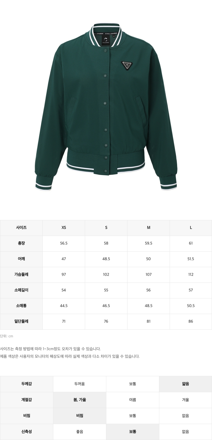 제품 핏 가이드 이미지