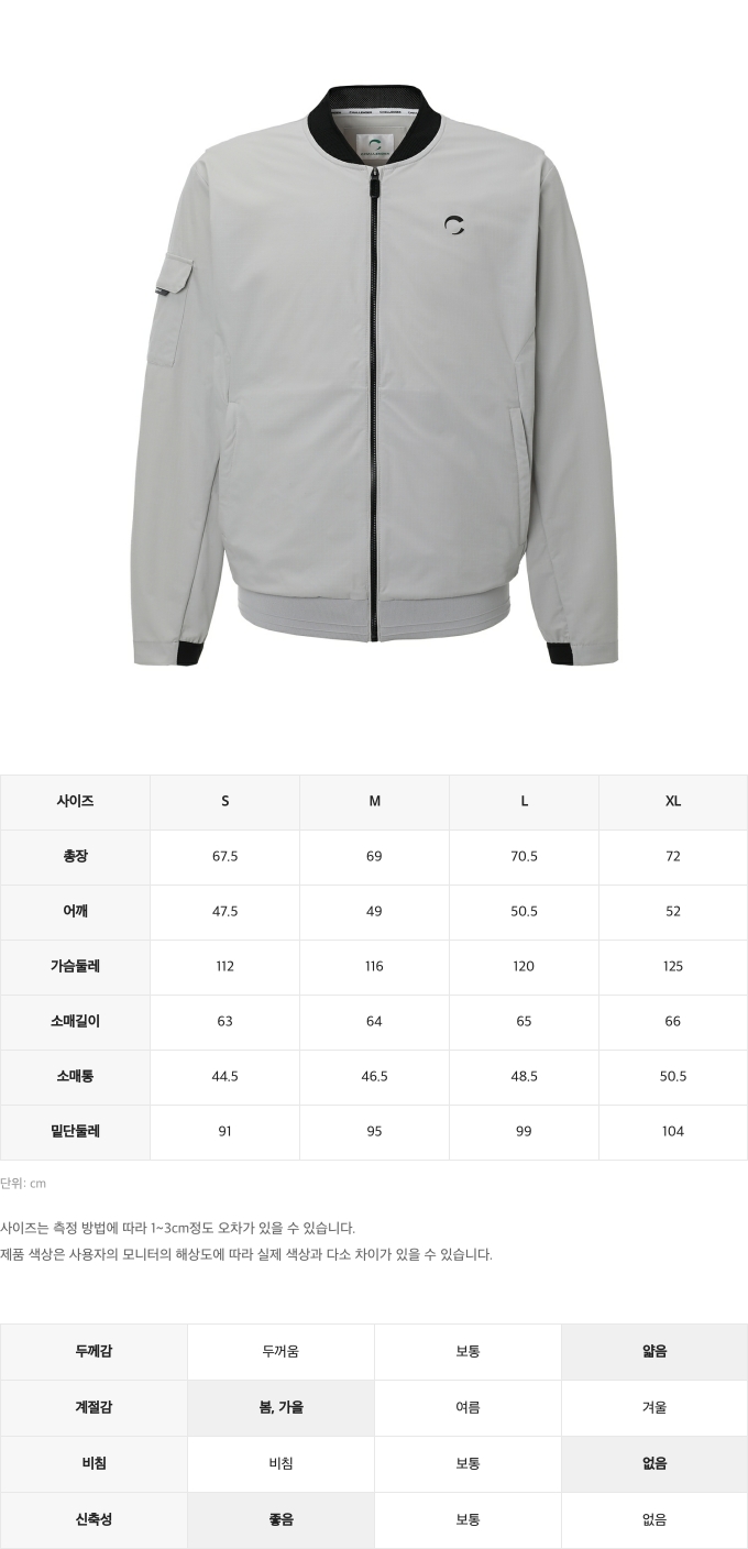 제품 핏 가이드 이미지