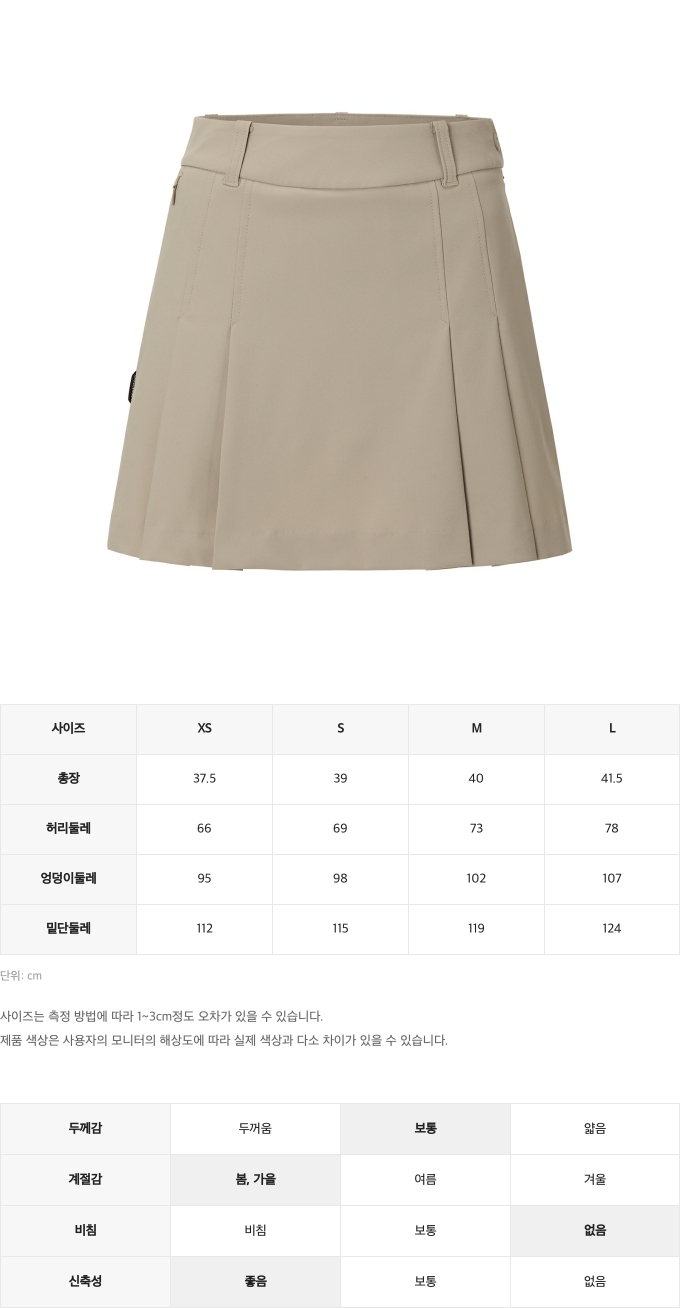 제품 핏 가이드 이미지