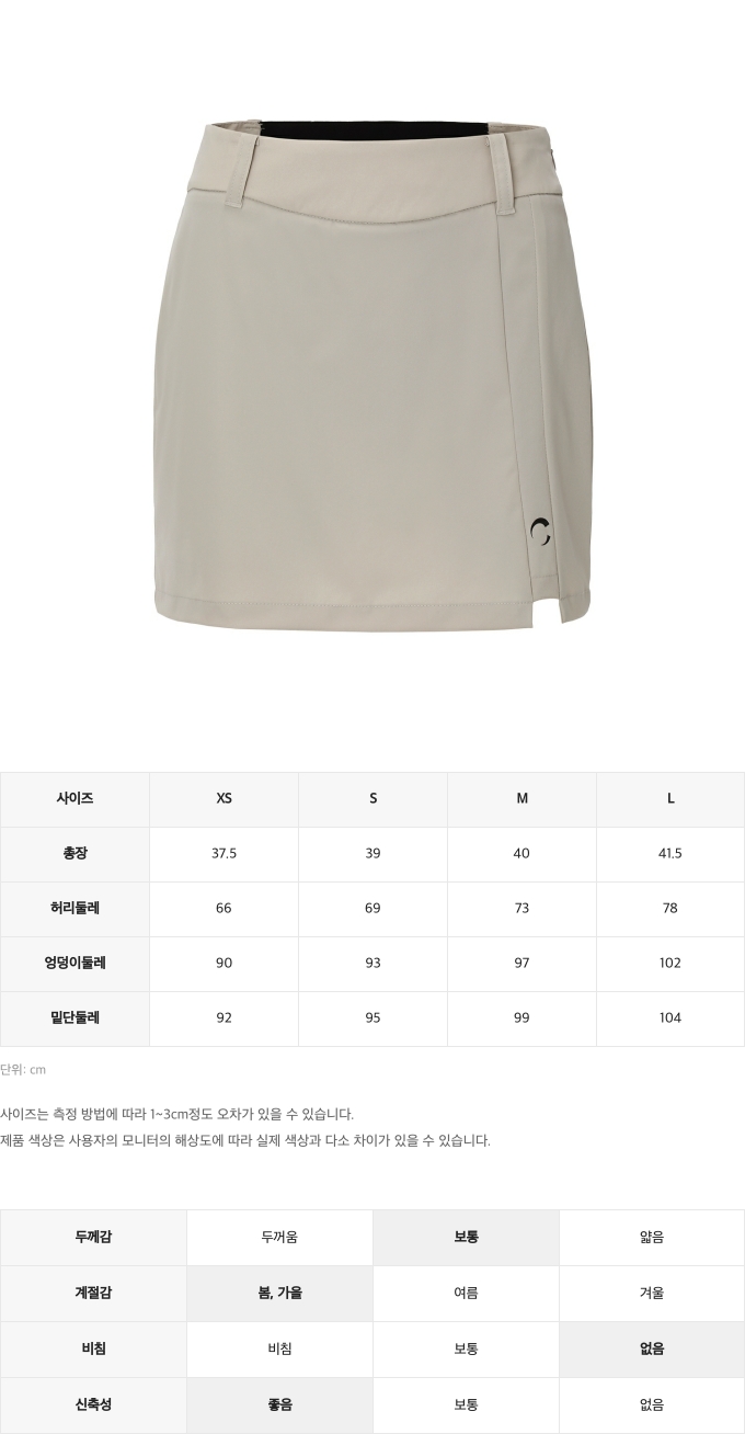 제품 핏 가이드 이미지