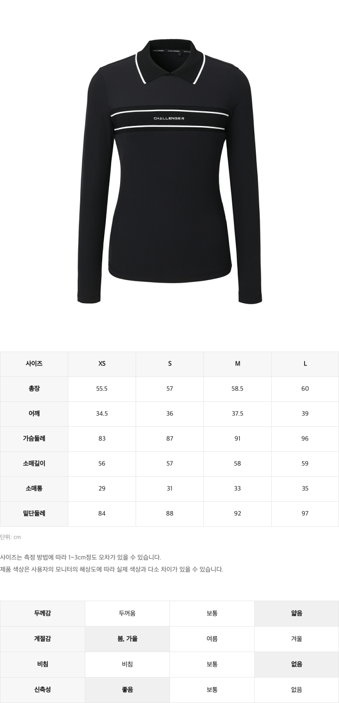 제품 핏 가이드 이미지