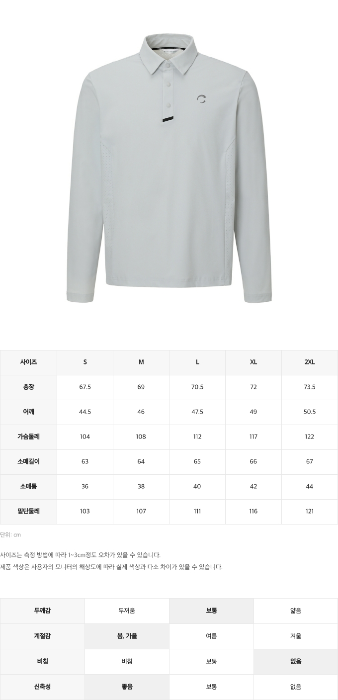 제품 핏 가이드 이미지