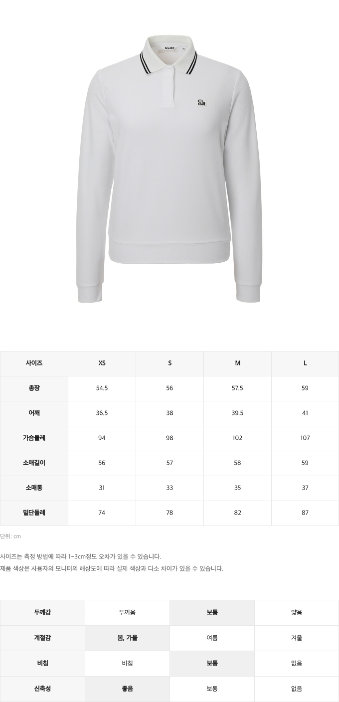 제품 핏 가이드 이미지