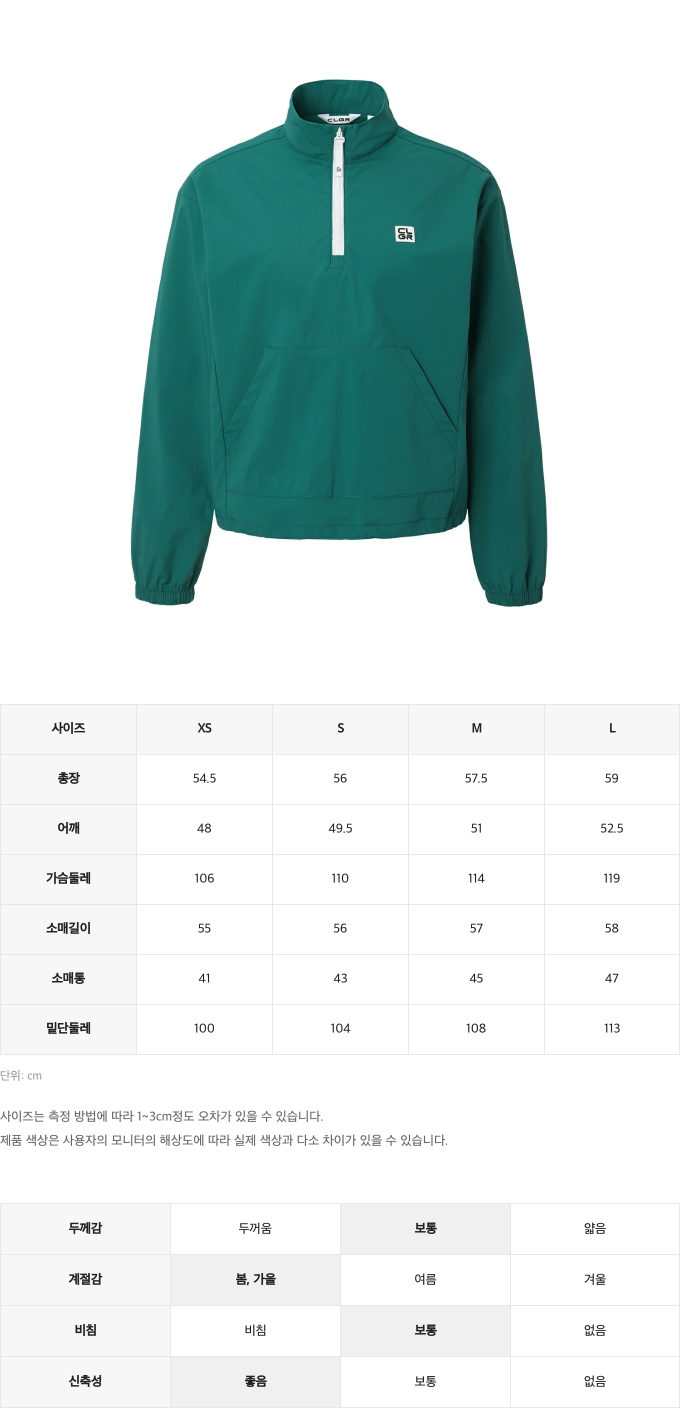 제품 핏 가이드 이미지