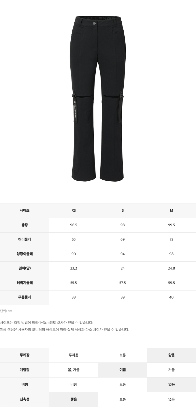 제품 핏 가이드 이미지