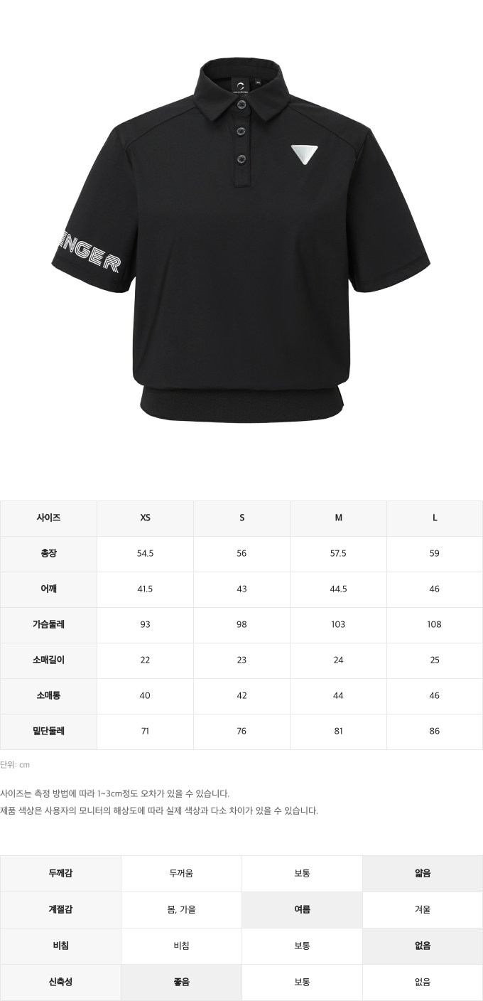 제품 핏 가이드 이미지
