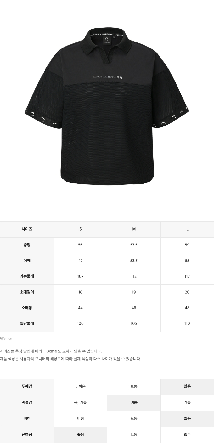 제품 핏 가이드 이미지