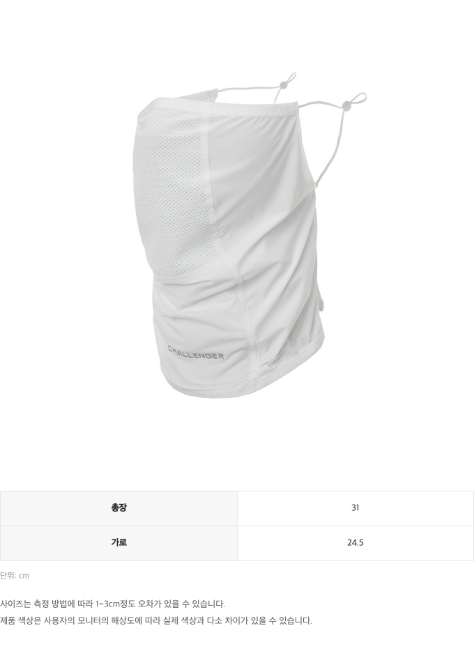 제품 핏 가이드 이미지