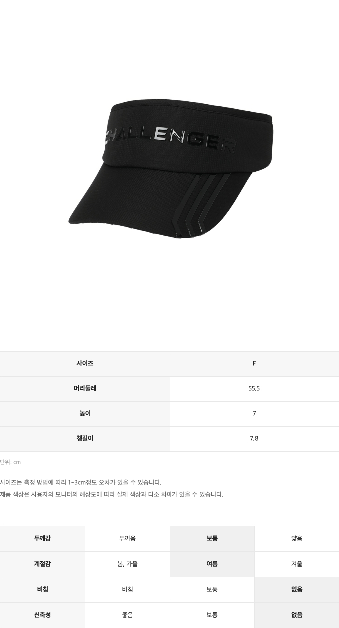 제품 핏 가이드 이미지