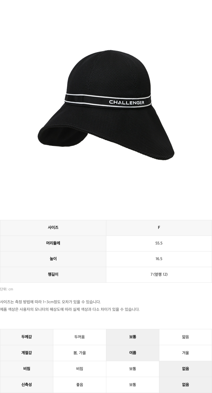 제품 핏 가이드 이미지