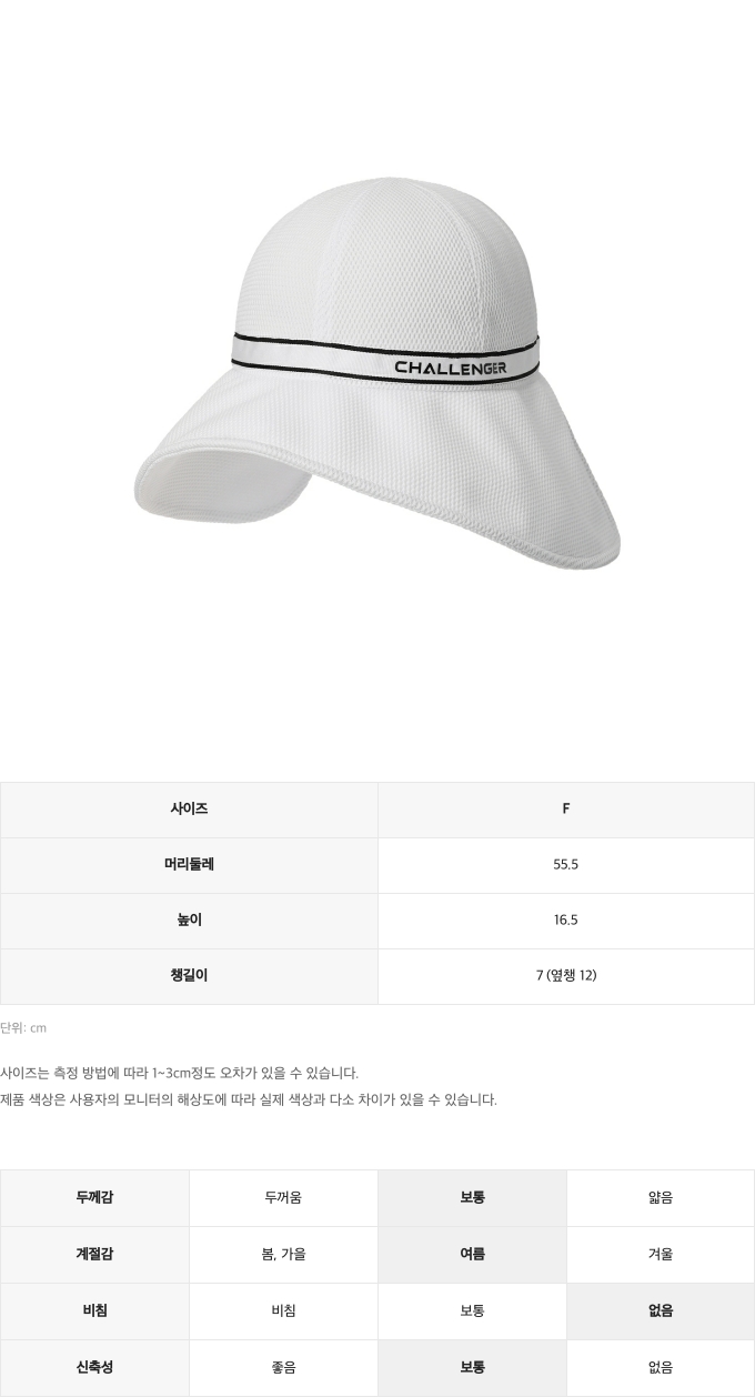 제품 핏 가이드 이미지