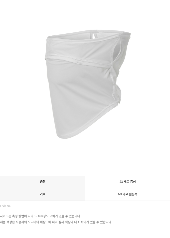 제품 핏 가이드 이미지