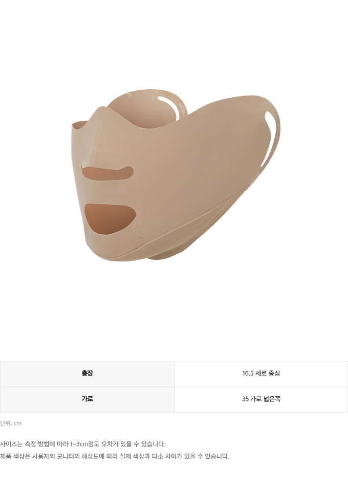 제품 핏 가이드 이미지