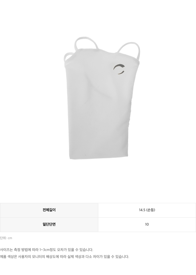 제품 핏 가이드 이미지