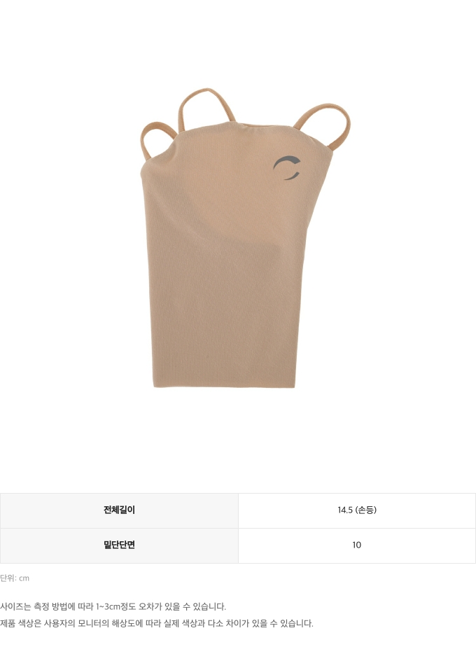 제품 핏 가이드 이미지