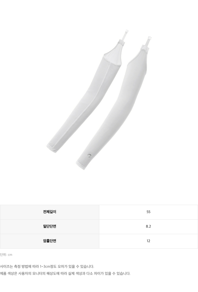 제품 핏 가이드 이미지