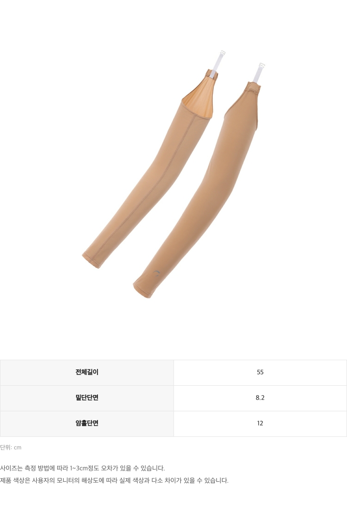 제품 핏 가이드 이미지