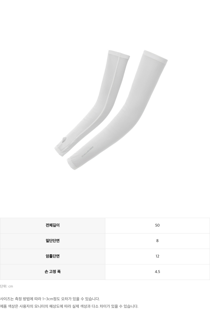 제품 핏 가이드 이미지