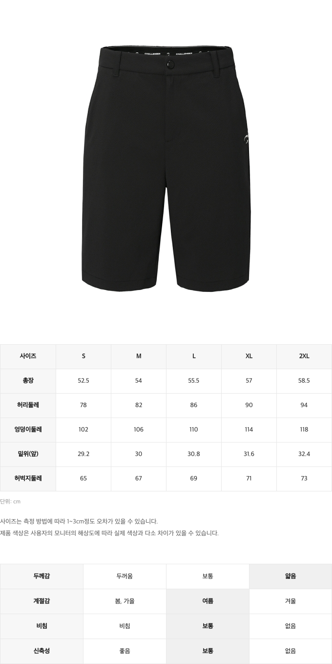 제품 핏 가이드 이미지
