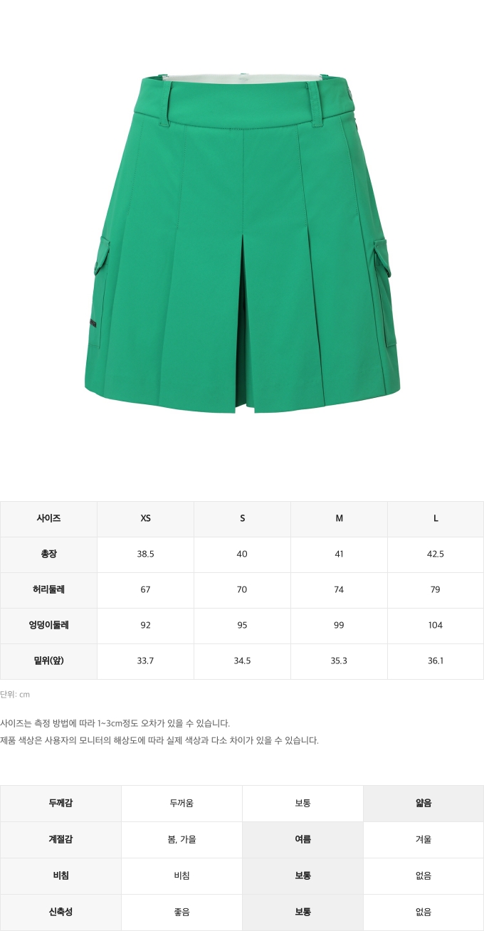 제품 핏 가이드 이미지