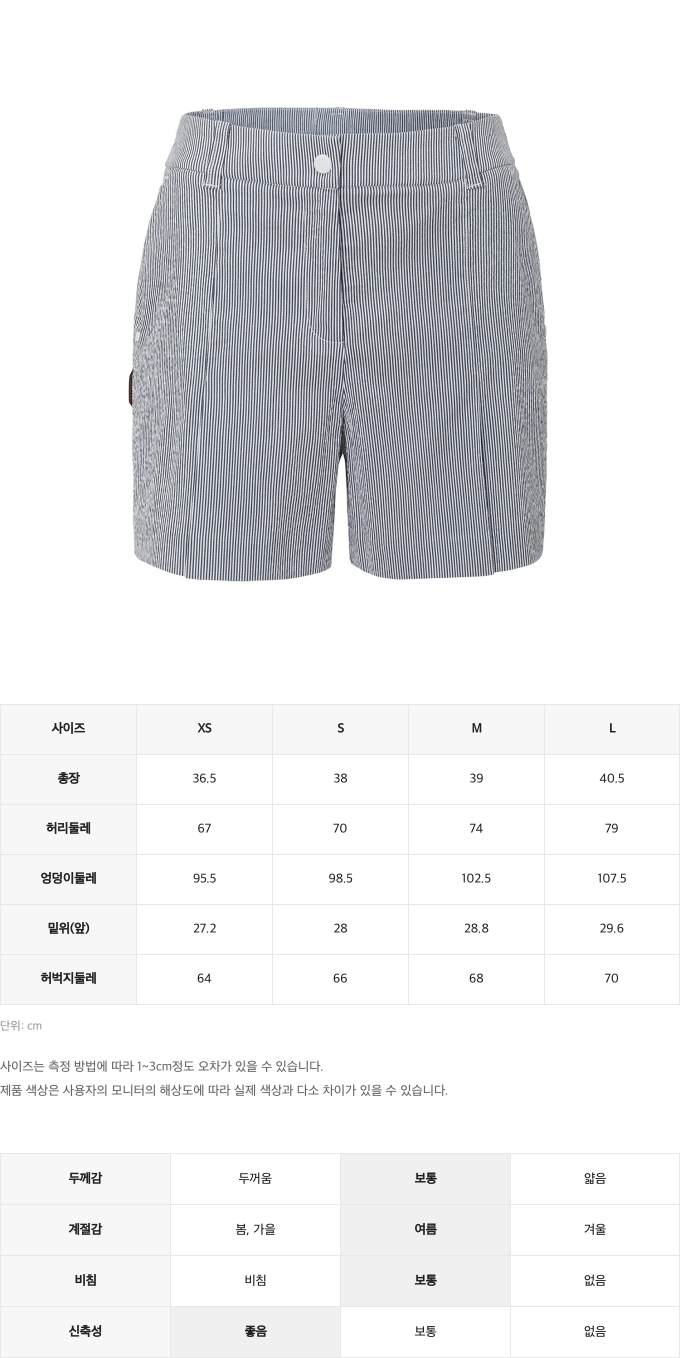 제품 핏 가이드 이미지