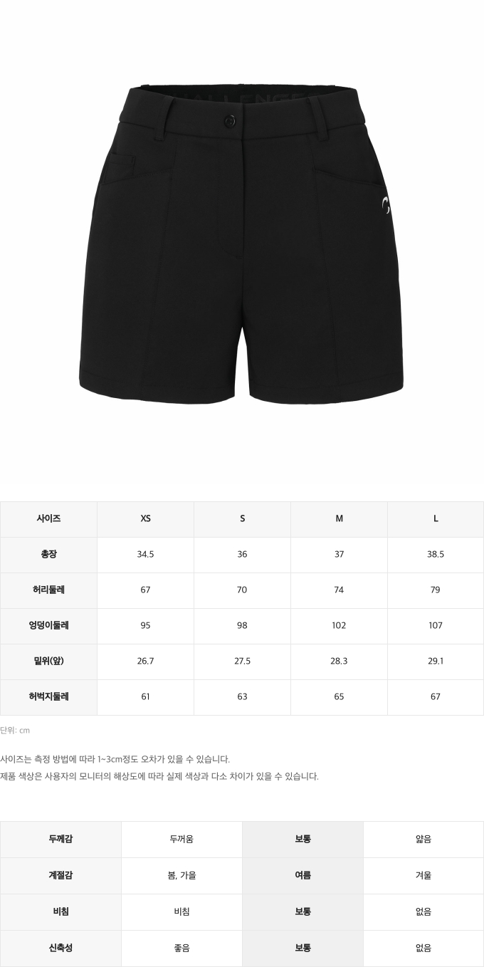 제품 핏 가이드 이미지