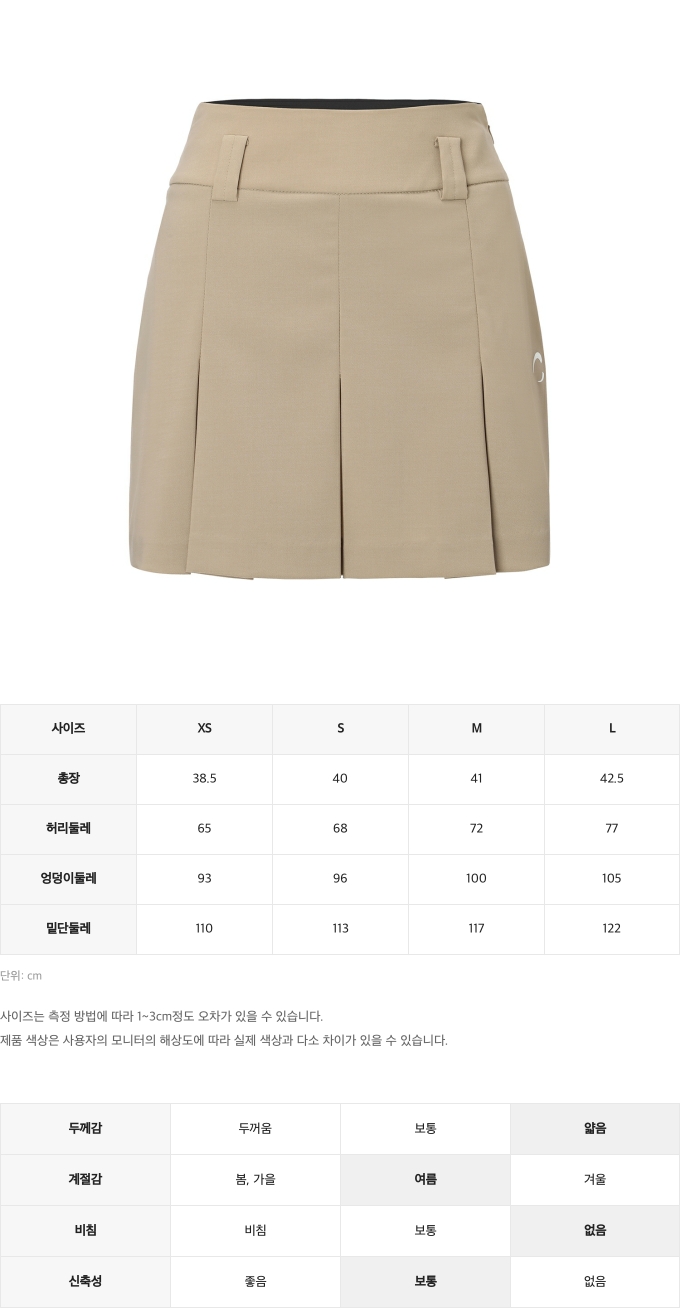 제품 핏 가이드 이미지