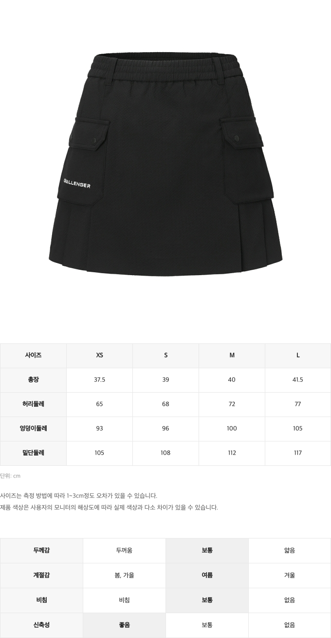 제품 핏 가이드 이미지
