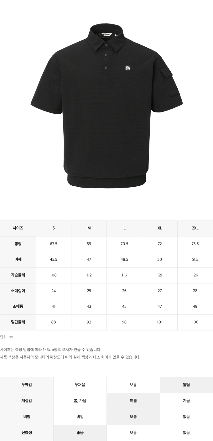 제품 핏 가이드 이미지