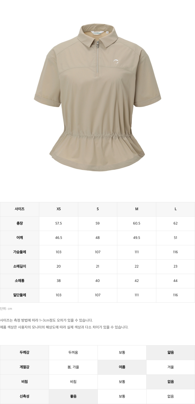 제품 핏 가이드 이미지