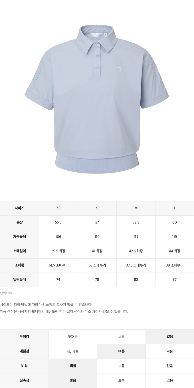제품 핏 가이드 이미지