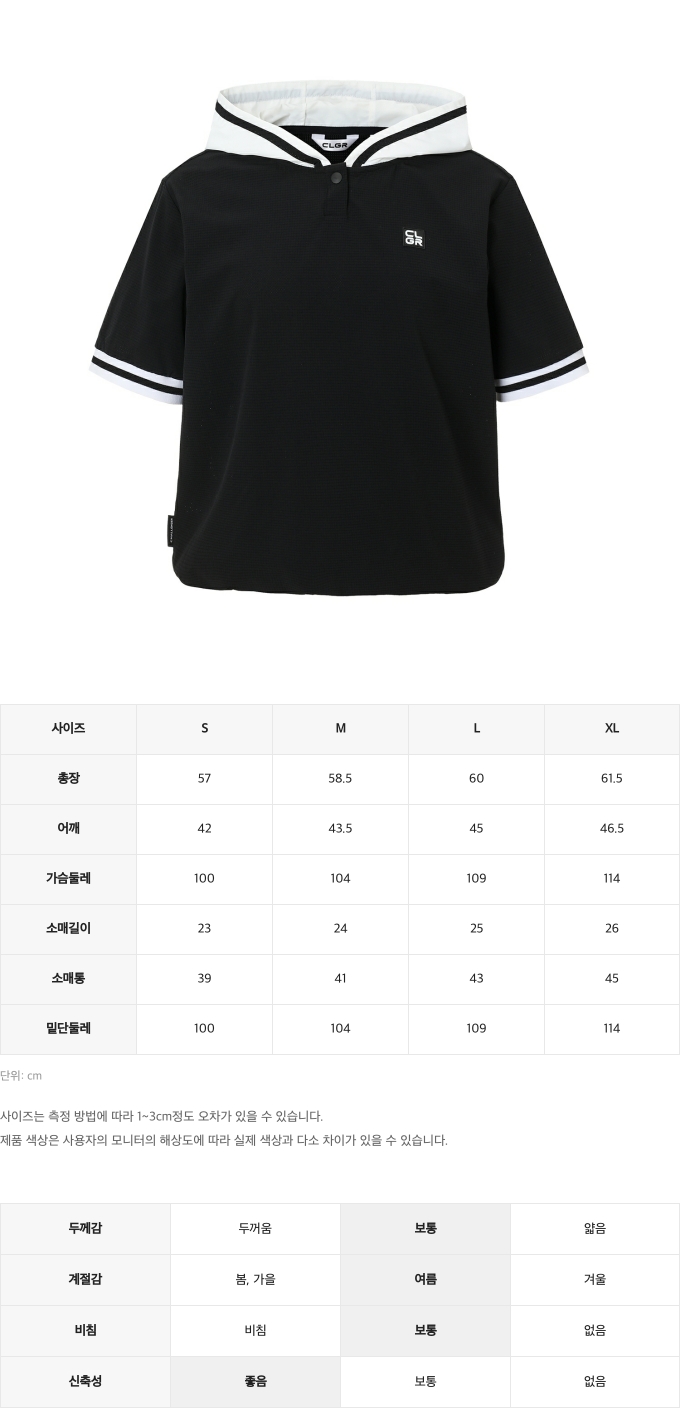 제품 핏 가이드 이미지