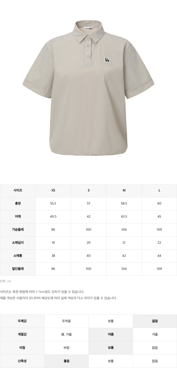 제품 핏 가이드 이미지