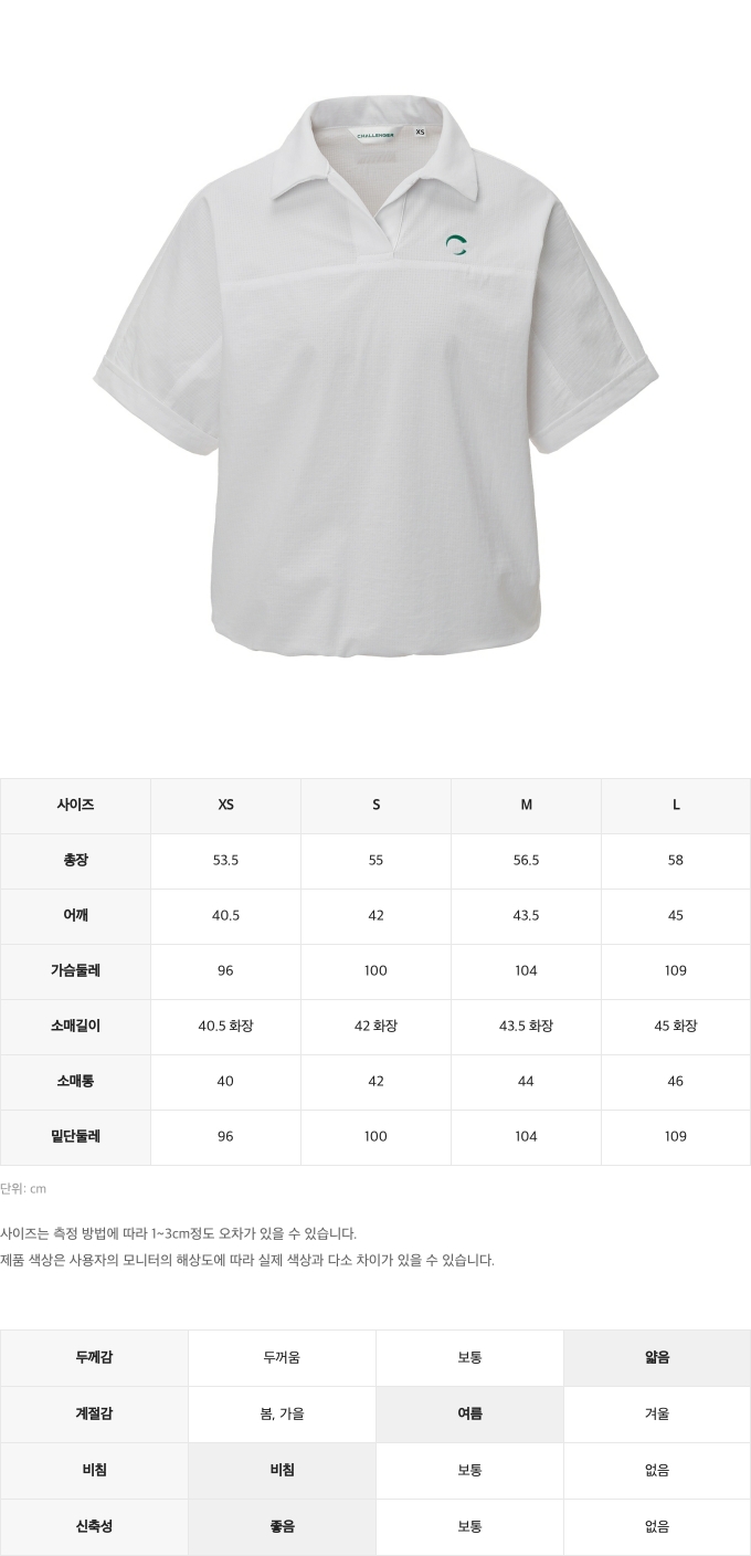 제품 핏 가이드 이미지