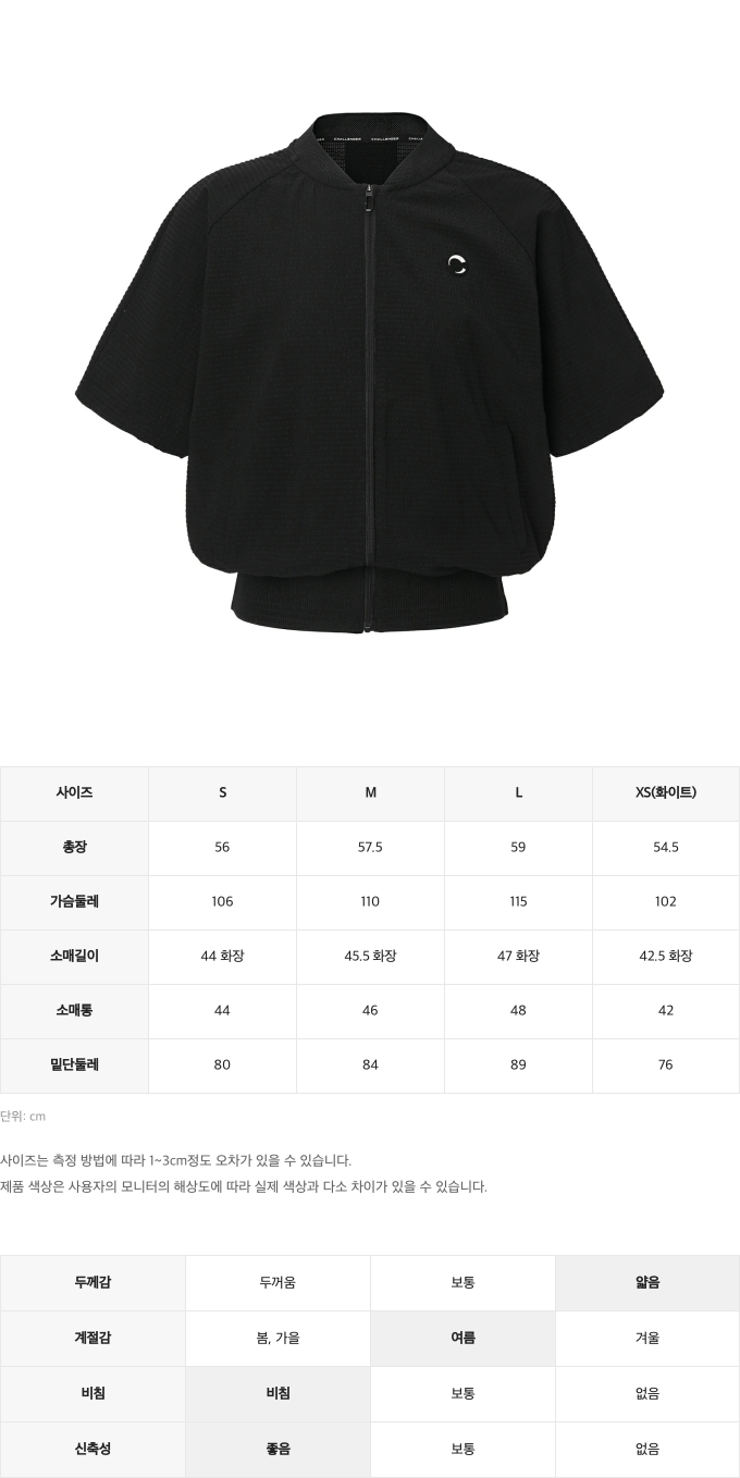 제품 핏 가이드 이미지