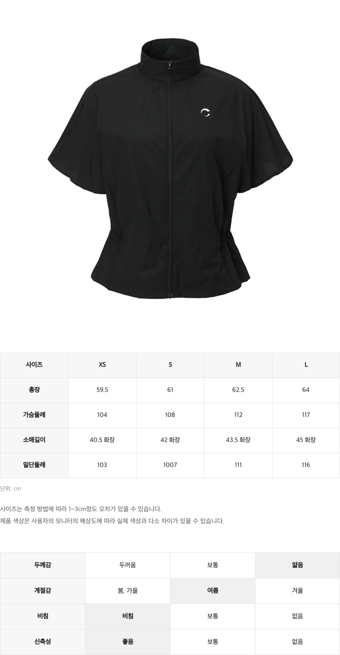 제품 핏 가이드 이미지