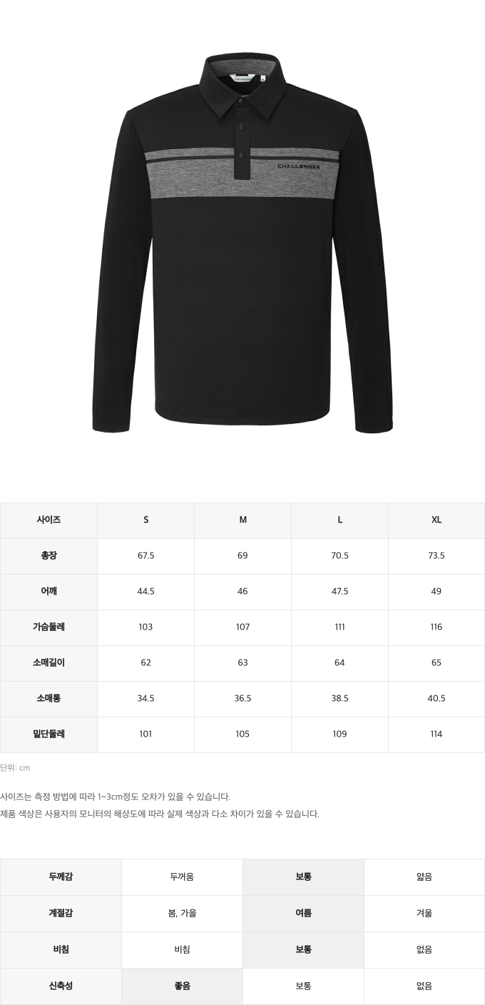 제품 핏 가이드 이미지