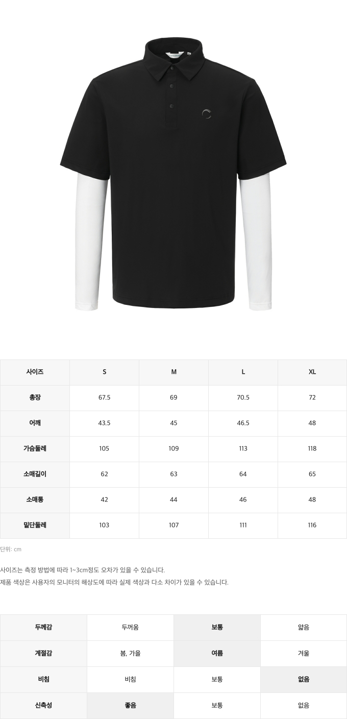 제품 핏 가이드 이미지