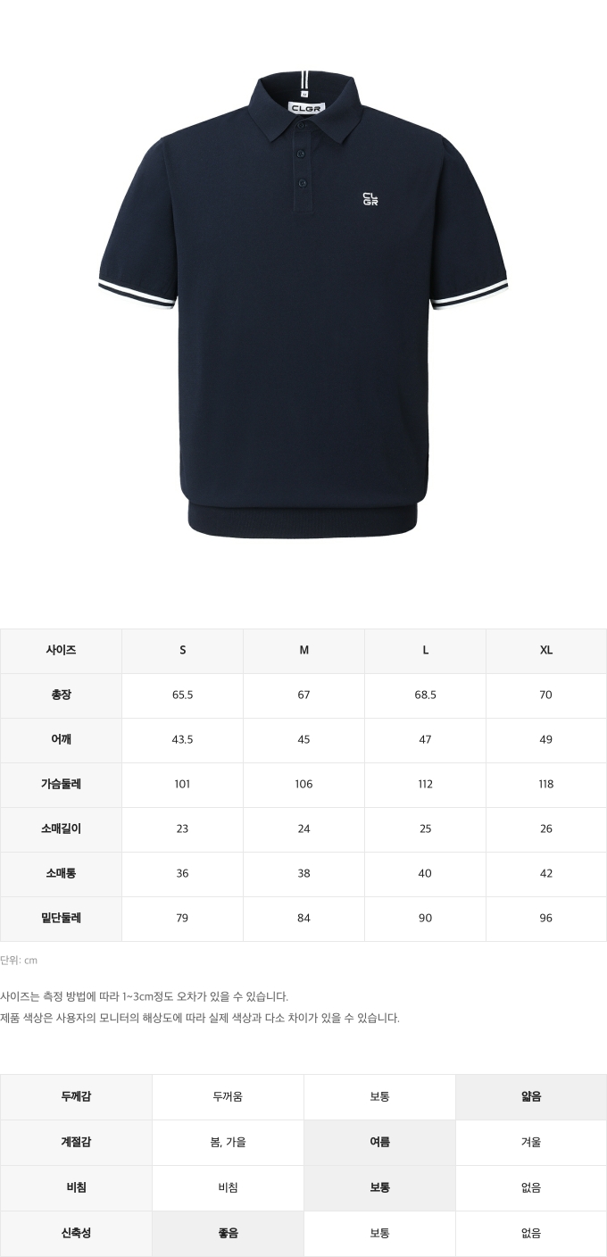 제품 핏 가이드 이미지
