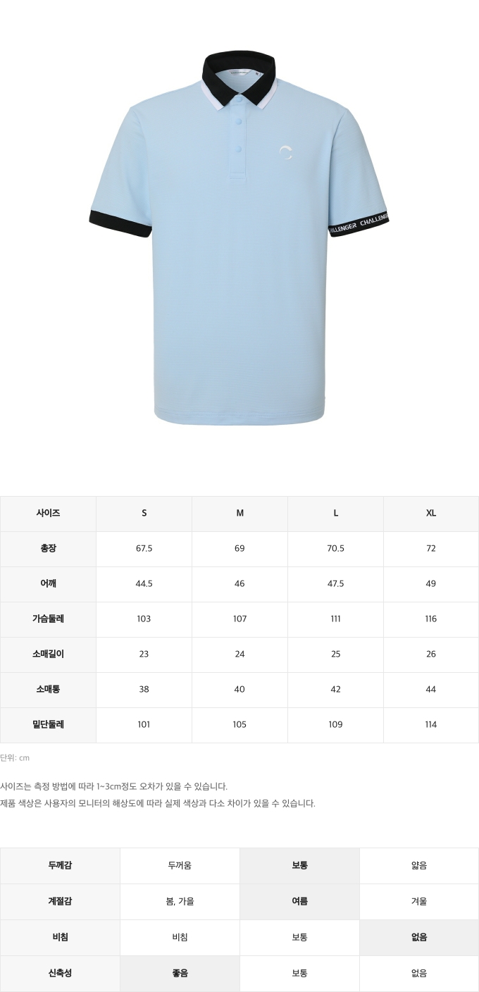 제품 핏 가이드 이미지