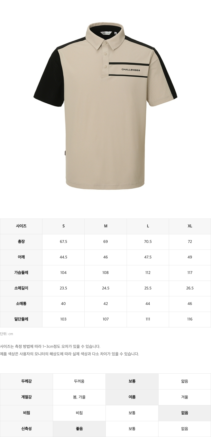 제품 핏 가이드 이미지