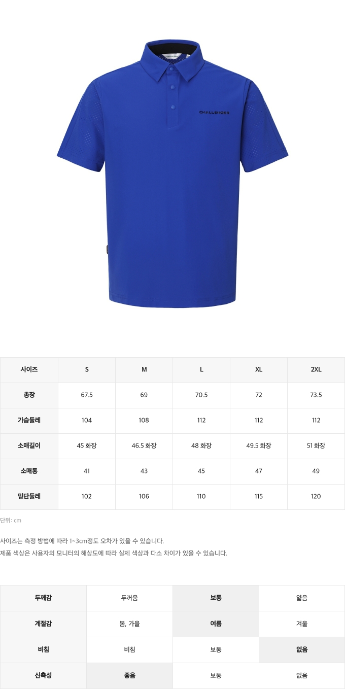 제품 핏 가이드 이미지