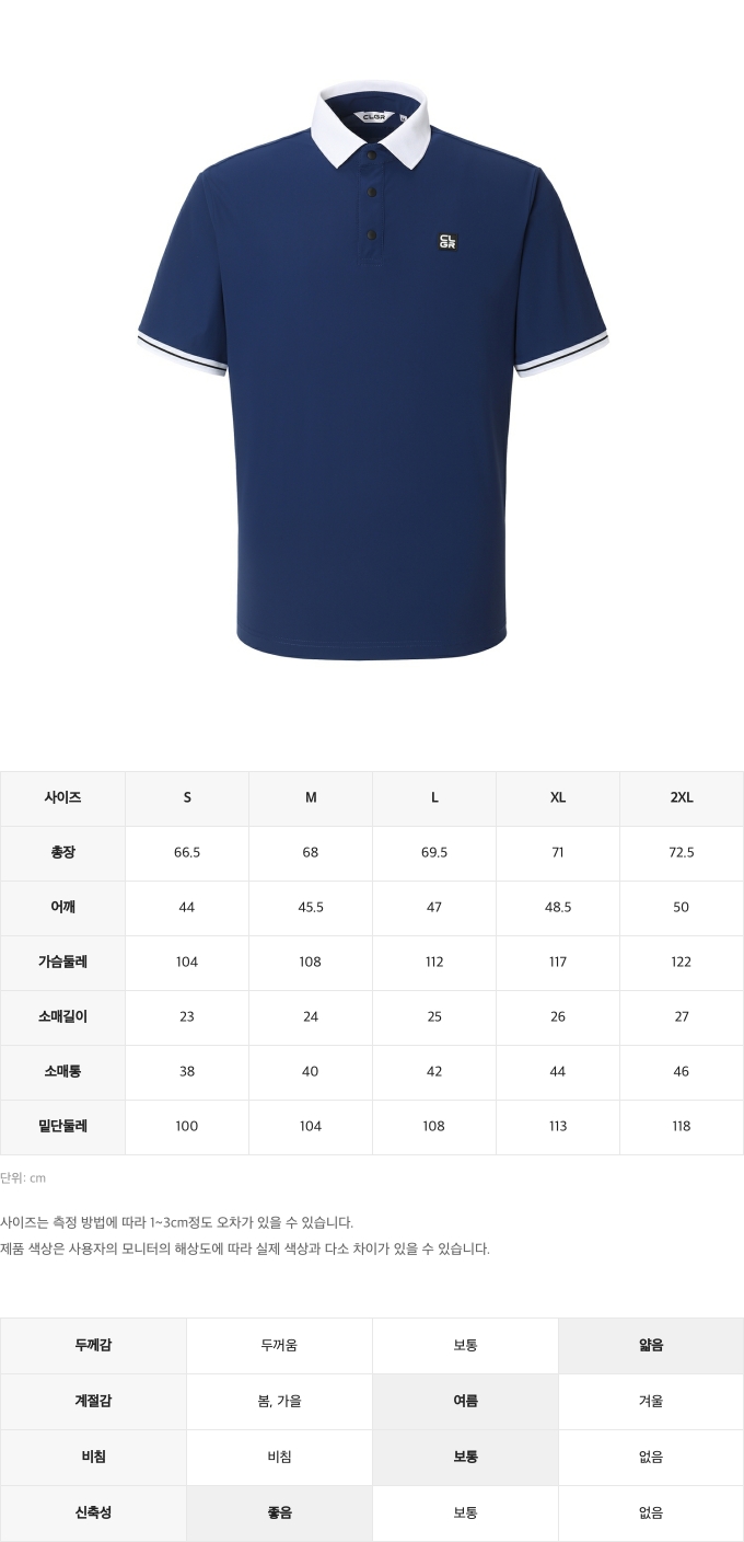 제품 핏 가이드 이미지