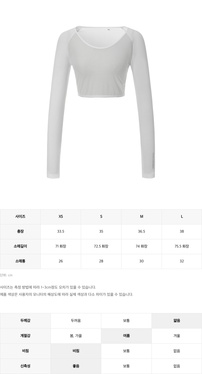 사이즈 핏 가이드